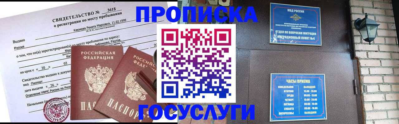 временная регистрация поиск в Ульяновской области