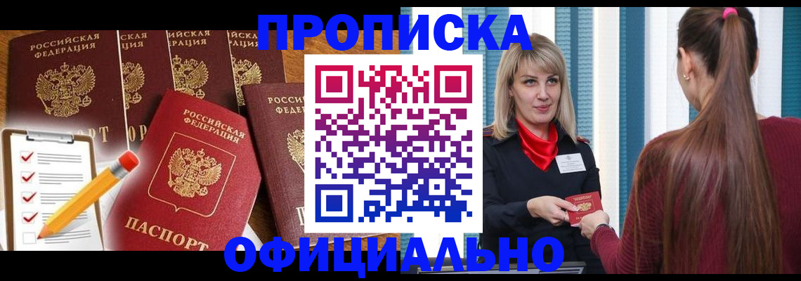 временная регистрация надежно в Ульяновской области